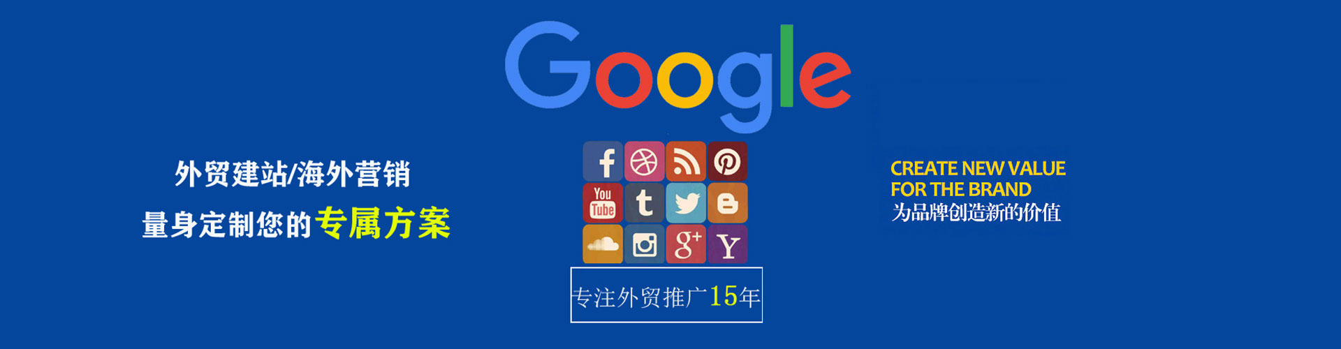 沈北新推广信息流