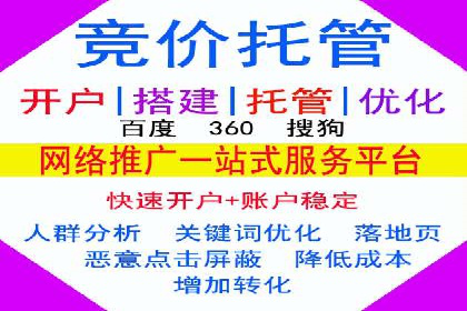 个人如何通过百度竞价开户提升网站流量